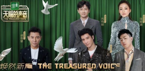 《天賜的聲音3》即將來襲,2人迴歸5人缺席,周深嚴浩翔惹爭議 《天賜的聲音3》即將來襲,2人迴歸5人缺席,周深嚴浩翔惹爭議