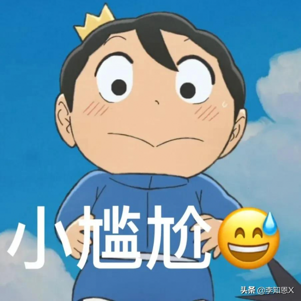 動漫頭像表情 | 國王排名 動漫頭像表情 | 國王排名