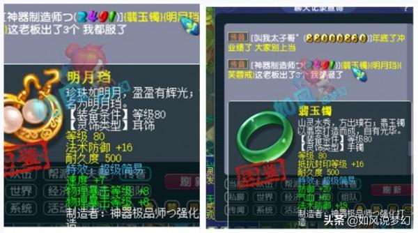 夢幻西遊：官方全程直播解說幫派聯賽，80野生腰帶賣了3.9萬元
