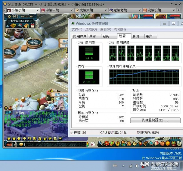 夢幻西遊多開電腦配置與選擇，少花冤枉錢，沒網時手機能傳網