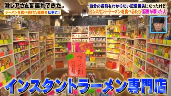 日本小哥車禍後靠泡麵治好失憶？最後還成為人生贏家…