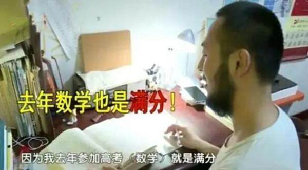 王聖陽:上課不認真聽講,卻兩次高考數學滿分,終圓夢北大數學系 王聖陽:上課不認真聽講,卻兩次高考數學滿分,終圓夢北大數學系