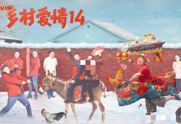 《鄉村愛情14》謝大腳還在，謝飛機已長大，趙蘭妮變成大姑娘