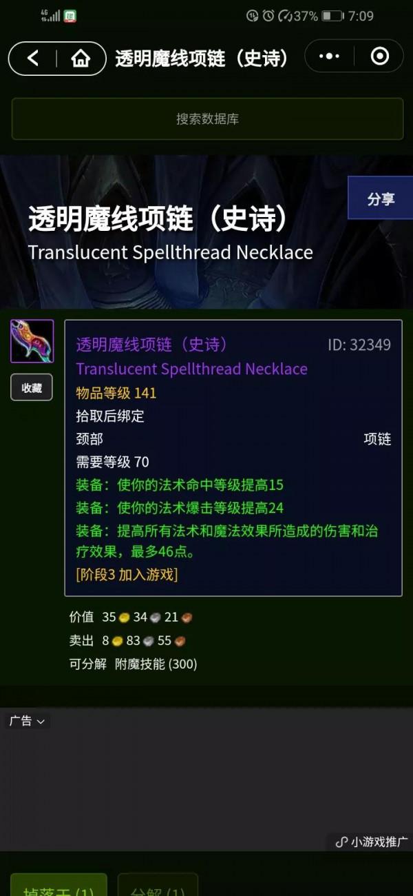 TBC2階段一條被低估的法系輸出項鍊