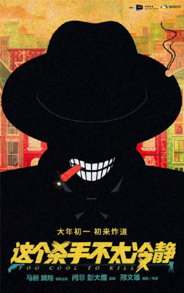 又雙叒擠爆了!14部電影定檔大年初一,誰最值得期待? 又雙叒擠爆了!14部電影定檔大年初一,誰最值得期待?