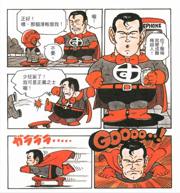 《阿拉蕾》中諷刺的三位美式英雄面孔，超人、泰山、蒼蠅人