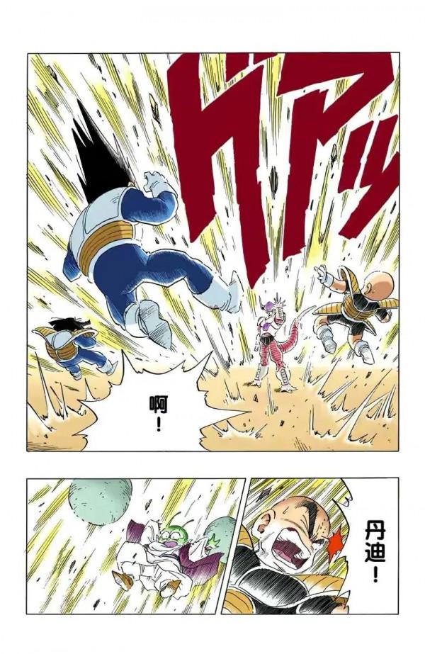 七龍珠（全綵漫畫）第40段——弗利薩變身第二階段，戰力達一百萬