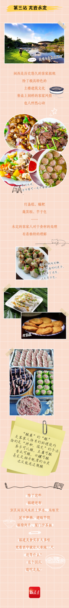 進擊吧！逛吃逛吃的福建舌尖之旅