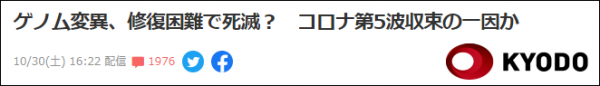 日本新增確診驟減至200，研究人員：病毒現新變異，導致自我消亡