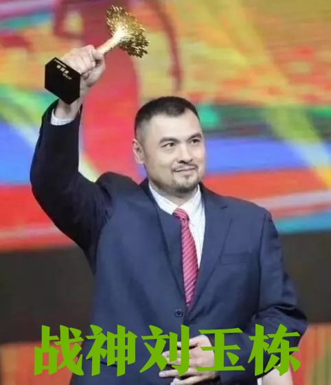 中國籃球名人堂(7):戰神劉玉棟,感動中國的“十塊碎骨” 中國籃球名人堂(7):戰神劉玉棟,感動中國的“十塊碎骨”