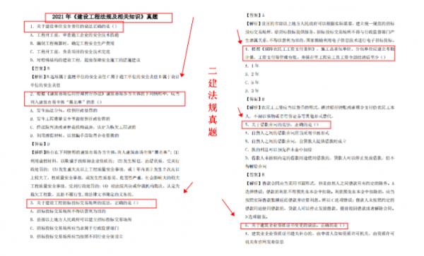 二建三門81、98、96考過，全套資料無償分享給大家！共同學習進步