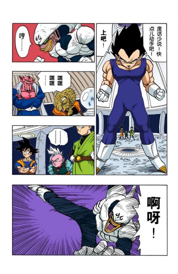 龍珠全綵漫畫446至450回~魔界之王達普拉秒殺比克