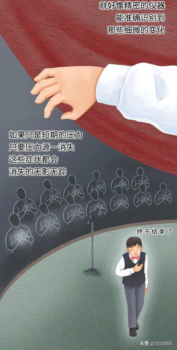 長期處於壓力下，身體會發生什麼？