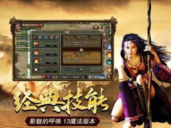 傳奇3手遊：玩轉經典，萌新入手攻略，帶你快速起飛