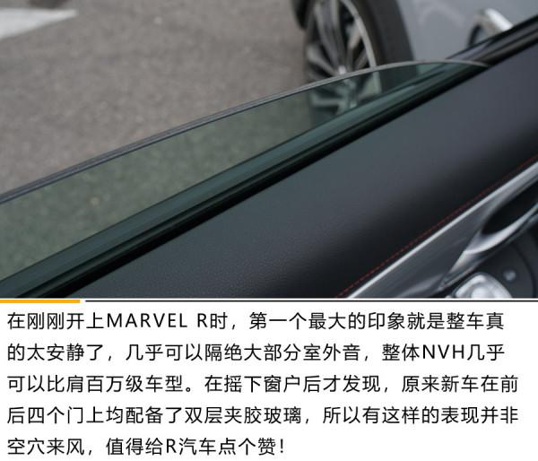 佩戴重拳手套的搏擊天才 試駕R汽車 MARVEL R 佩戴重拳手套的搏擊天才 試駕R汽車 MARVEL R