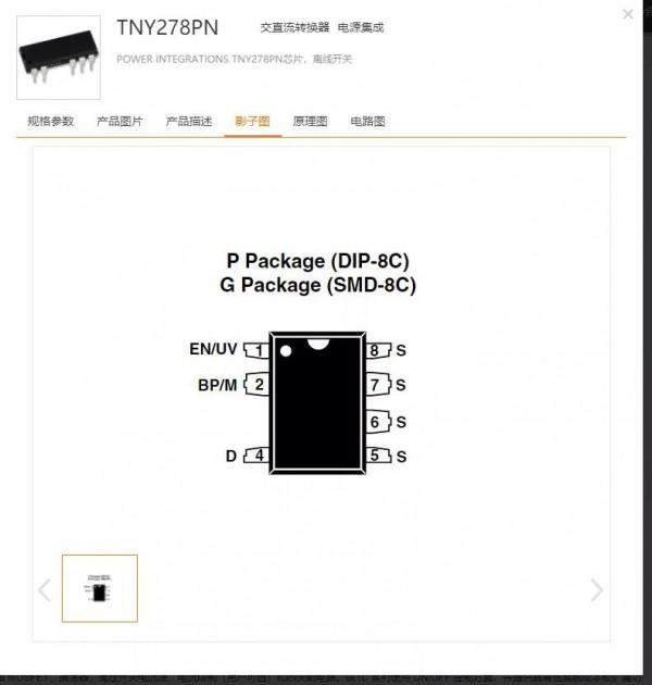 臺式電腦電源維修日記