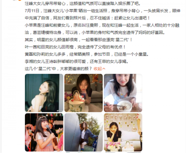 章子怡攜家人遊玩，曬全家福取名“東章熙汪”，網友：熙熙要出道