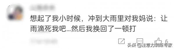 湖南一小女孩因爸爸不給看電視，竟揚言要“曬死”自己？