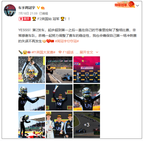 周冠宇或成中國第一個F1車手,花2.2億“買”資格引爭議 周冠宇或成中國第一個F1車手,花2.2億“買”資格引爭議
