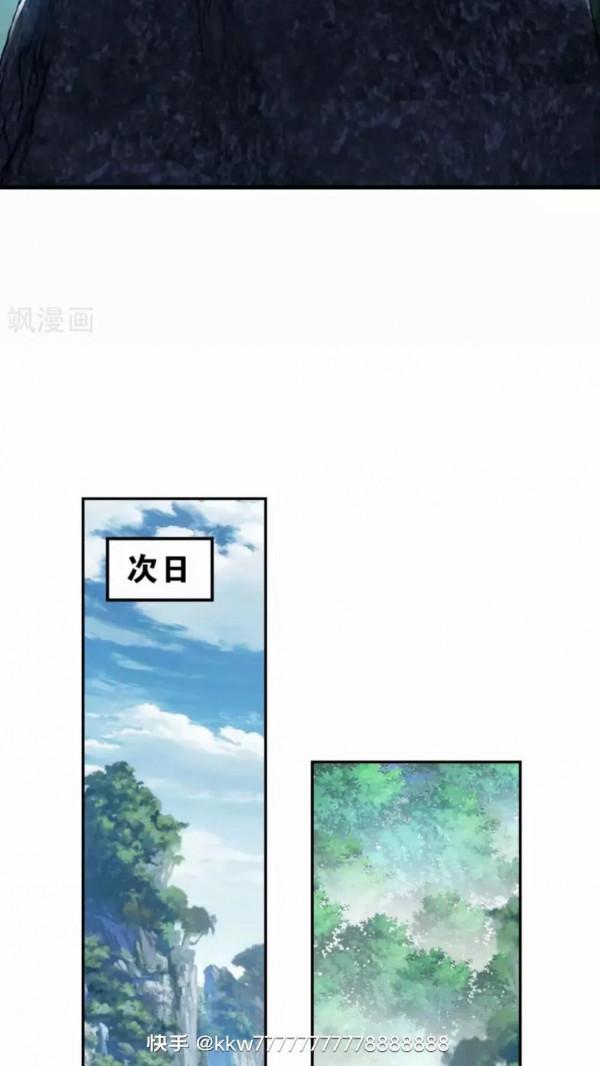 鬥破蒼穹漫畫最新話 913話 玄黃要塞(上)