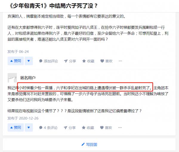 六子真的是浪跡天涯?《少年包青天》前兩部給了我們太多猜想 六子真的是浪跡天涯?《少年包青天》前兩部給了我們太多猜想