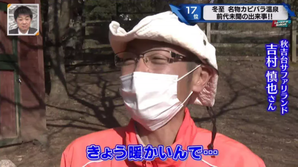 堅持不想泡澡的水豚｜日本冬至泡柚子湯傳統 遊客等了一個多小時