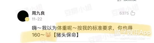 趙小棠喊周九良老baby?女愛豆和相聲演員,上節目公費戀愛? 趙小棠喊周九良老baby?女愛豆和相聲演員,上節目公費戀愛?