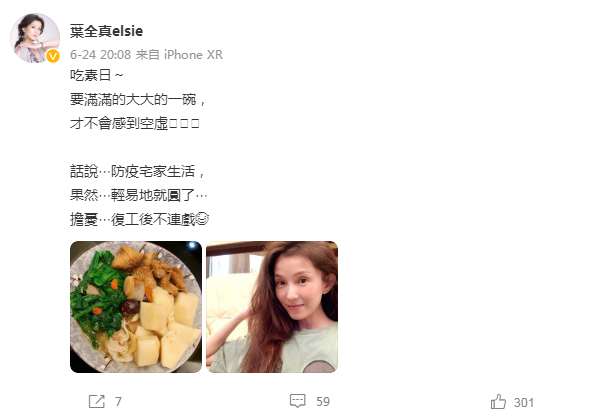 冷門女神葉全真：金城武遙望的女人？四段情傷後，至今未婚