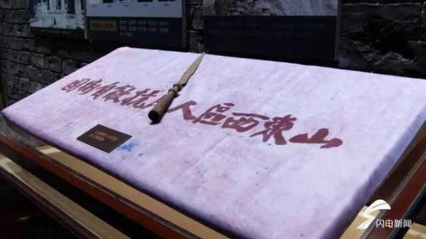 山東泰西抗日武裝起義