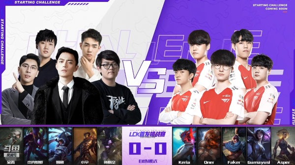 Faker真的太懂了！LCK首發挑戰賽，T1獻上人情局