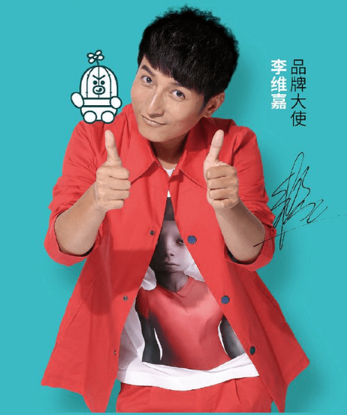 李維嘉回應代言爭議後，涉事品牌現狀曝光，名下公司早已人去樓空