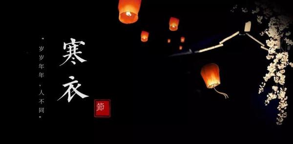 你知道嗎：寒衣節的由來竟如此悲涼