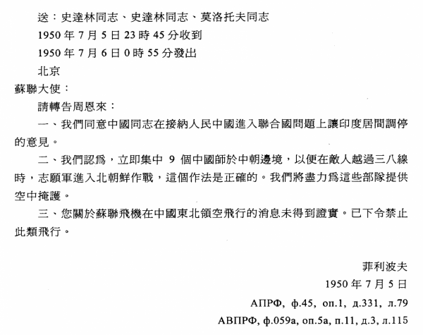 抗美援朝期間蘇聯是否直接參加軍事行動？其援助讓志願軍脫胎換骨