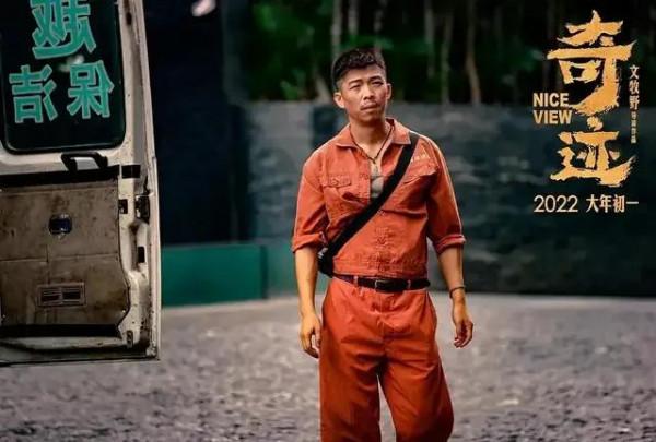 2022年春節檔上映電影終極盤點