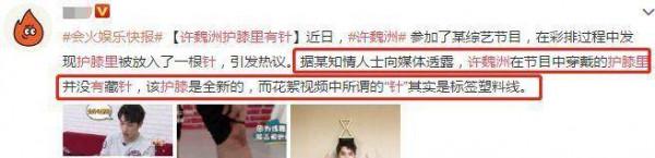 綜藝裡讓人氣憤的6大場面:她被人隨意剪了頭髮,他護膝被人藏針 綜藝裡讓人氣憤的6大場面:她被人隨意剪了頭髮,他護膝被人藏針