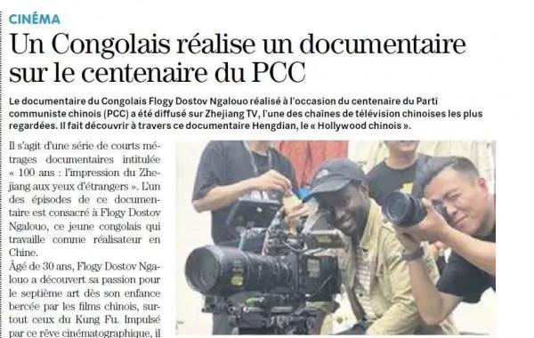 浙江國際頻道《100年·外國人眼中的中國浙江記憶》走進高校