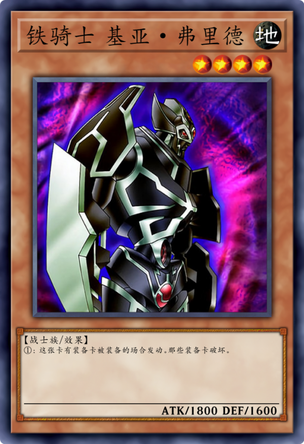 遊戲王禁卡目錄：蝶之短劍-迴音