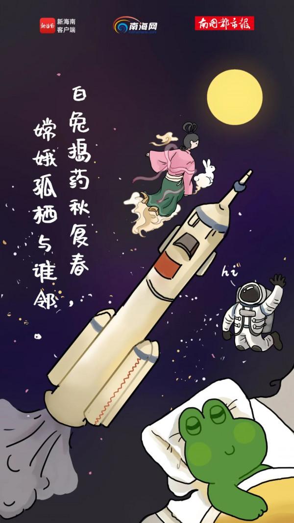 氛圍感拉滿！今天，海蛙帶你“沉浸式”過中秋