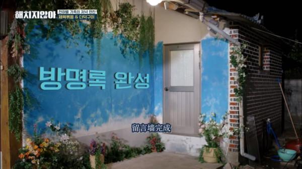 《頂樓》富豪&quot;下凡&quot;爆改農村破屋 連傢俱都要自己做