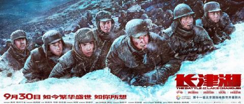 “國產硬漢”集結、票房預計50億,《長津湖》憑什麼這麼牛氣? “國產硬漢”集結、票房預計50億,《長津湖》憑什麼這麼牛氣?