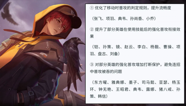 新版本前瞻③:完美操作再加錢,張良東皇控制強化,霸體變相削弱 新版本前瞻③:完美操作再加錢,張良東皇控制強化,霸體變相削弱