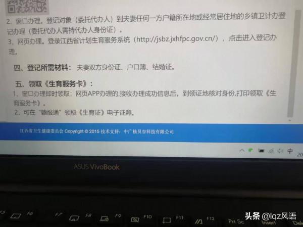 關於第三胎“生育證”的辦理 關於第三胎“生育證”的辦理