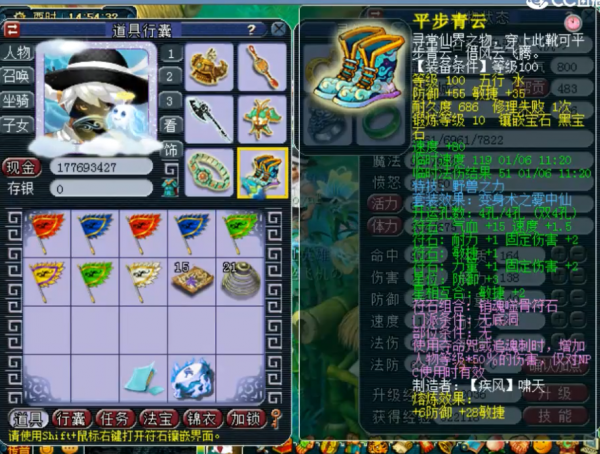 夢幻西遊：109固傷天花板敏捷1102，驚現13技能玩具諦聽