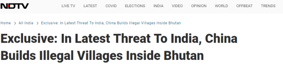 印媒又炒作“中國在不丹境內建互連村莊”，專家：報道缺乏基本常識