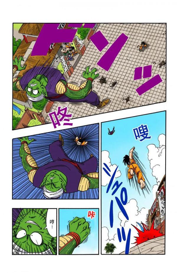 彩色七龍珠漫畫(海南版) 第181-185回