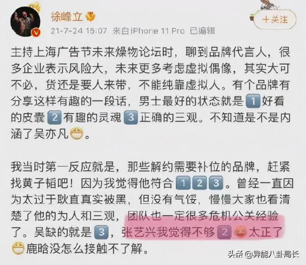 王力宏退圈？張藝興被冤枉？熱依扎道歉？小五求婚成功？