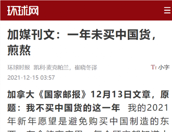 加拿大專家1年不用中國貨？阿里、京東、唯品會卻迎來國貨爆發