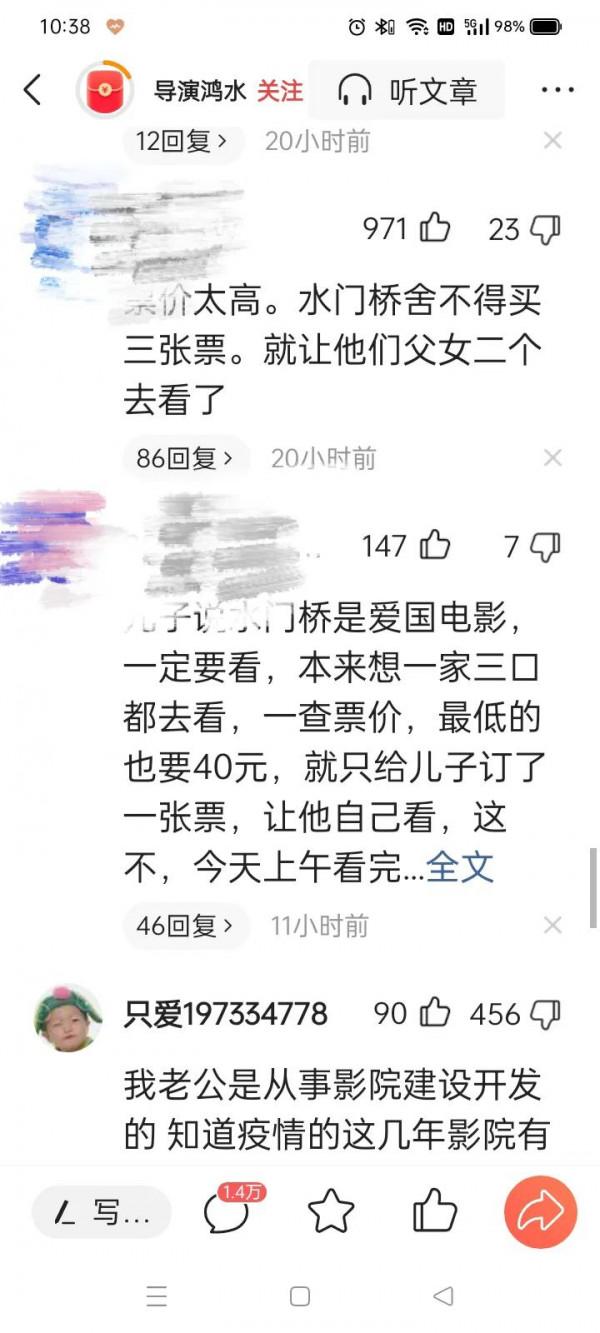 電影的票價現在正常麼？