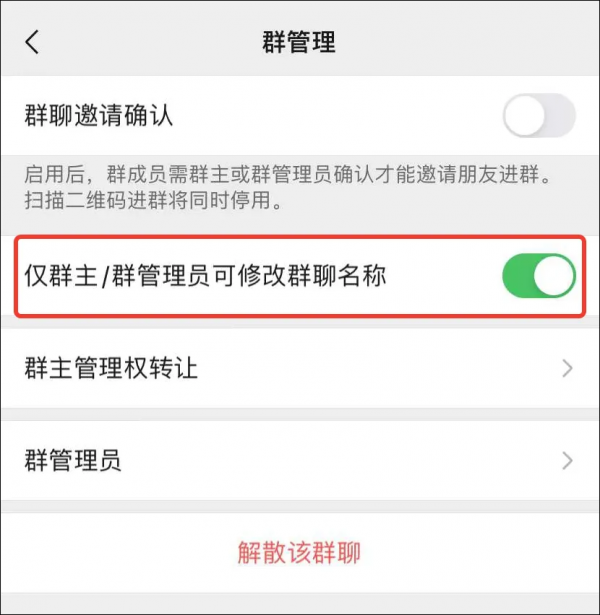 微信這次更新,支援批次刪好友了 微信這次更新,支援批次刪好友了
