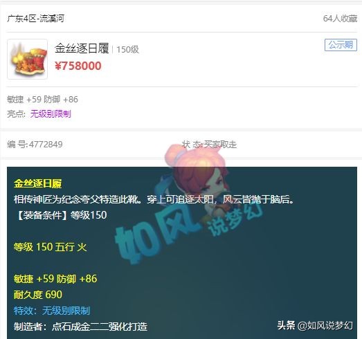 夢幻西遊：狗託鑑定1把150武器出無級別，賺錢也太輕鬆了吧